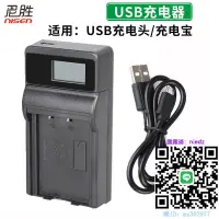 在飛比找露天拍賣優惠-【滿300出貨】相機電池電池+USB充電器BCF10松下CG