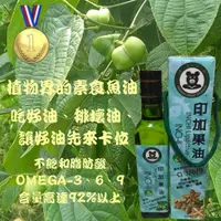 在飛比找momo購物網優惠-【旺哥嚴選】黑熊御盒包100%純印加果油-冷壓初榨