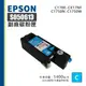 EPSON S050613 副廠藍色相容碳粉匣｜適 C1700、C1750N、C1750W、CX17NF