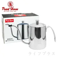 在飛比找松果購物優惠-【一品川流】日本寶馬牌附蓋手沖壺-600ml (7.4折)