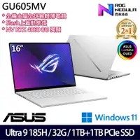 在飛比找e-Payless百利市購物中心優惠-(硬碟升級)ASUS 華碩 GU605MV-0082H185