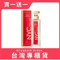 在飛比找誠品線上優惠-【買1送1】Elizabeth Arden雅頓 第五大道香水