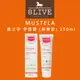 MUSTELA 慕之孕 孕膚霜 無香款 150ml【8LIVE】