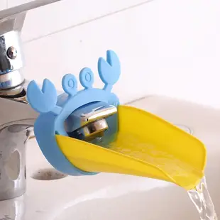 螃蟹款兒童 導水槽 洗手器水龍頭延伸器卡通寶寶洗手器 兒童水龍頭洗手輔助器 (4折)