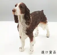 在飛比找Yahoo!奇摩拍賣優惠-現貨日式 站立史賓格犬擺件 優雅獵犬史賓格狗模型禮物 仿真雕