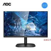 在飛比找Yahoo!奇摩拍賣優惠-電腦螢幕AOC22英寸1080P高清22B2HN電腦HDMI