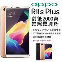 在飛比找蝦皮購物優惠-【全新未拆】OPPO R11S Plus R11S+ 6GB