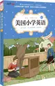 美國小學英語5A(中英雙語全彩插圖版)（簡體書）