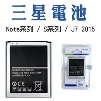 在飛比找蝦皮購物優惠-【coni shop】三星手機電池 現貨 當天出貨 原廠品質