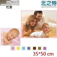 在飛比找PChome24h購物優惠-【北之特】防螨寢具_枕套_舒柔眠_嬰兒 (35*50 cm)