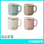 【日本牌 含稅直送】MOSH不鏽鋼馬克杯 保溫 保冷兼用 袋蓋 430ML 四色可選