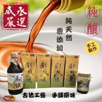 在飛比找台灣好農優惠-【威丞嚴選】頂級之饌(500ml)四瓶組+黃豆醬(250ml