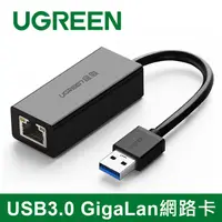 在飛比找PChome24h購物優惠-綠聯 USB3.0 GigaLan網路卡
