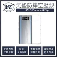 在飛比找momo購物網優惠-【MK馬克】ASUS Zenfone8 Flip ZS672