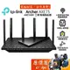 TP-Link Archer AXE75 AXE5400 Wi-Fi 6E 三頻無線分享器/四核心/原價屋