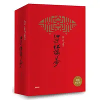 在飛比找蝦皮商城優惠-白先勇細說紅樓夢（精裝增訂版）/白先勇