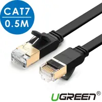 在飛比找Yahoo奇摩購物中心優惠-綠聯 CAT7網路線 FLAT版 0.5M