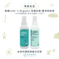 在飛比找蝦皮購物優惠-🍎蘋果樹藥局🌲【現貨在店】美國Lafe`s Organic 