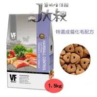 在飛比找樂天市場購物網優惠-J大叔寵物生活館 VF魏大夫貓飼料1.5kg *2包⭐寵物周