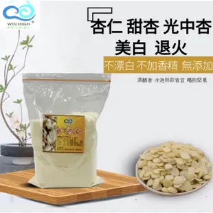 ［雲海健康生技］600g 杏仁粉 100%不漂白 無香精 喝的堅果