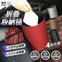 在飛比找松果購物優惠-汽車折疊垃圾桶 掛式垃圾桶 可折疊垃圾桶 椅背收納袋 收納桶