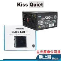 在飛比找蝦皮購物優惠-Kiss Quiet 立光 Elite 500W 主日系電容