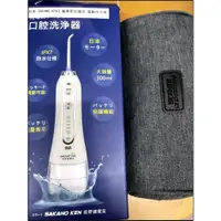 在飛比找蝦皮購物優惠-【日本 SAKANO KEN坂野健電器】攜帶型充電式 電動沖