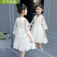 在飛比找Yahoo!奇摩拍賣優惠-女童白洋裝 花童禮服小洋裝 婚禮洋裝大尺碼 迪士尼公主 小洋