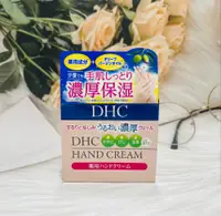 在飛比找松果購物優惠-☆潼漾小舖☆ 日本 DHC 濃厚保濕 護手霜 120g (6