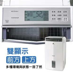 Panasonic國際牌10L空氣清淨除濕機 F-Y20JH 現貨 廠商直送