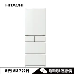 HITACHI 日立 RHS54TJ 冰箱 537L 五門 變頻 自動製冰 日本原裝 白色
