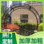 【台灣公司 可開發票】歐式鐵藝拱門戶外花架爬藤架庭院門頭裝飾半圓形拱形門門柱花架