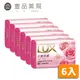 【LUX麗仕】香氛皂 水嫩柔膚 80gx6入/組 添加花香凝萃精油 清爽不緊繃 添加潤膚精華 LUX香皂【壹品藥局】