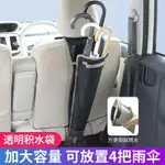 雨傘袋 雨傘收納袋 防水雨傘袋 汽車雨傘套 防水可折疊車用雨傘袋置物袋懸掛式收納雨傘桶『XY14789』