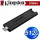 Kingston 金士頓 DataTraveler Max 512GB Type-C USB 3.2 隨身碟(DTMAX/512GB)
