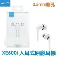 在飛比找樂天市場購物網優惠-【$299免運】附發票【吊卡盒裝】VIVO 原廠耳機 XE6