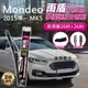 【雨盾】福特Ford Mondeo 2015年以後 MK5 26吋+26吋 C轉接頭 專用鍍膜矽膠雨刷(日本膠條)