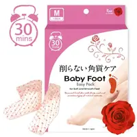 在飛比找momo購物網優惠-【Baby Foot】玫瑰限量版！30分鐘快速足膜-玫瑰清香