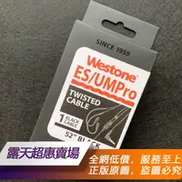 在飛比找露天拍賣優惠-【可開統編】威士頓WESTONE原裝麻花線 W40 UM30