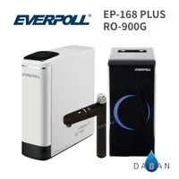 在飛比找蝦皮商城優惠-【愛科 EVERPOLL】EP-168 PLUS廚下型雙溫無