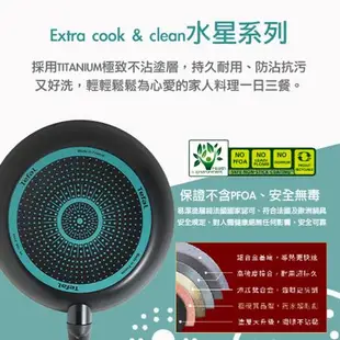 法國特福Tefal 全新鈦升級-爵士系列不沾小炒鍋(28cm)