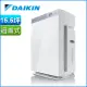 DAIKIN 大金15.5坪 保濕雙重閃流空氣清淨機 MCK70VSCT-W