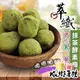 【cookietree 餅乾樹】酵素梅 蔬果酵素梅 抹茶梅 萃纖抹茶酵素梅 乳酸菌梅 蔬果酵素 幫助排便 檢驗合格