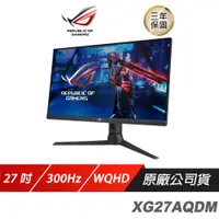 在飛比找蝦皮商城優惠-ASUS ROG Strix XG27AQMR 電競螢幕 電