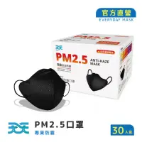 在飛比找momo購物網優惠-【天天】PM2.5 專業防霾口罩 黑色(B級防護 30入/盒