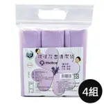 【吉寶】4組 用心愛地球33L薰衣草香 環保清潔袋 垃圾袋3捲/包65X80CM(顏色隨機 台灣製)