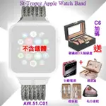 【CHARRIOL 夏利豪】蘋果APPLE WATCH錶帶 42/44/45㎜適用 CELTIC鋼索錶帶-加雙重贈品 C6(AW.51.C01)