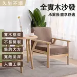 巧可-日式簡約實木餐椅/書桌椅/靠背餐椅/靠背扶手椅
