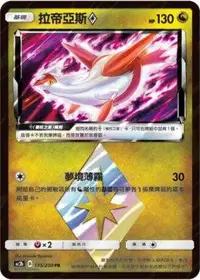 在飛比找有閑購物優惠-【CardMaster】寶可夢紙牌 中文版 PTCG 美夢成