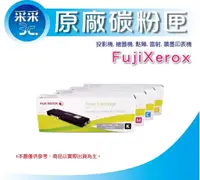 在飛比找蝦皮商城精選優惠-【采采3C】FujiXerox 富士全錄 CT202020 